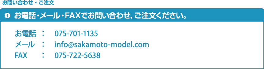 お問い合わせ